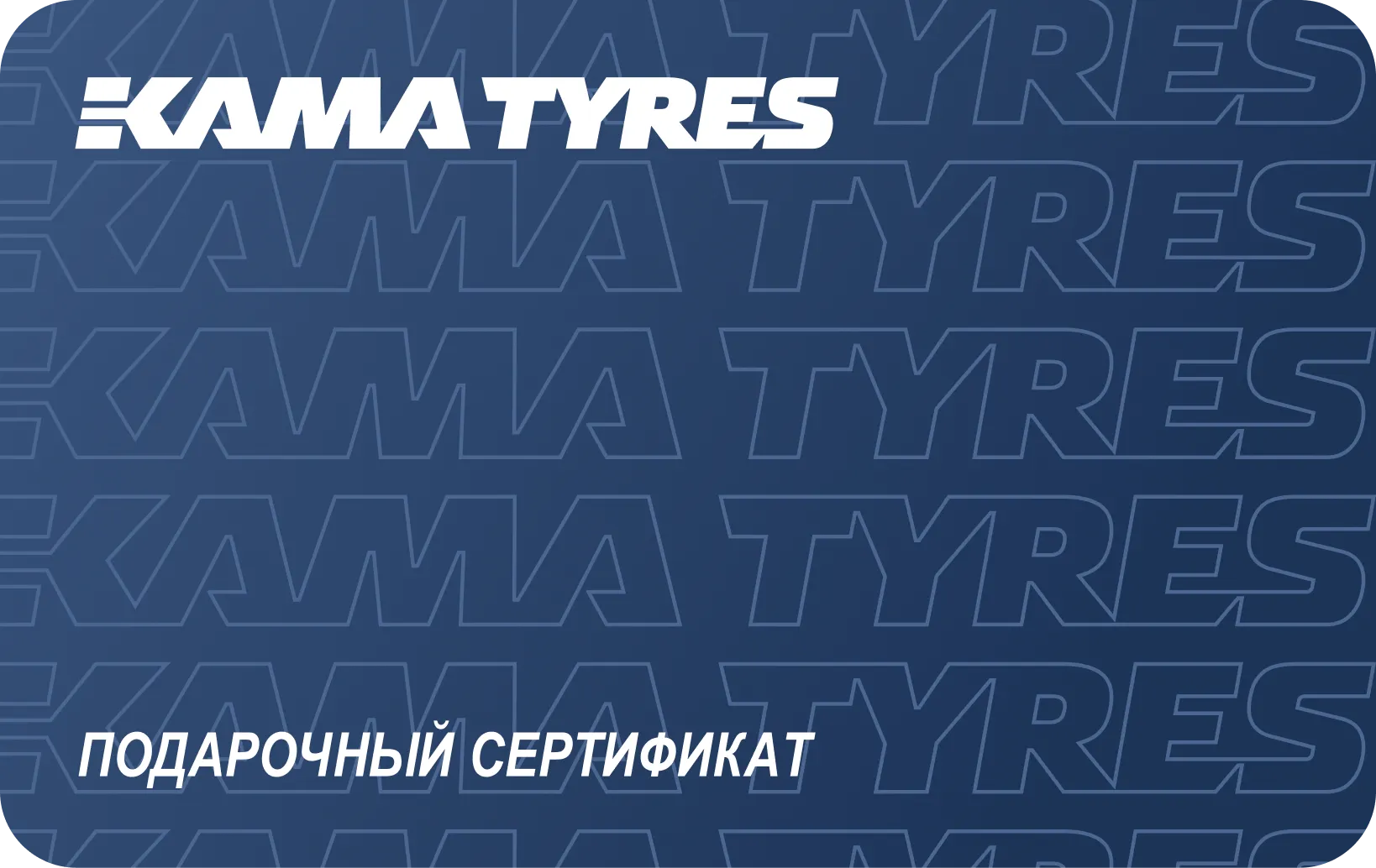 Подарочный сертификат Подарочный сертификат